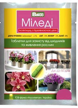 Таблетки для захисту від шкідників рослин МІЛЕДІ (10шт по 2,5г...