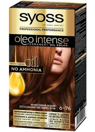 Фарба д/волосся Oleo Intense 6-76 Мерехтливий мідний ТМ SYOSS