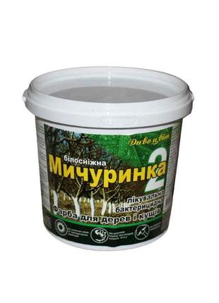 Фарба для дерев та кущiв Мичуринка-2 1,3кг ТМ ДИВОЦВІТ