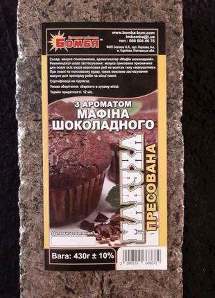Макуха пресована Мафін шоколадний 430гр ТМ Бомба