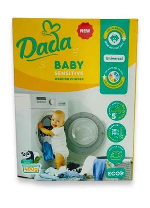 Пральний порошок 400г для прання дитячих речей ТМ Dada