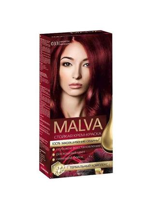 Фарба для волосся 033 Махагон ТМ MALVA