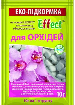 Препарат еко-підкормка Effect для орхідей 10 г ТМ БІОХІМСЕРВІС