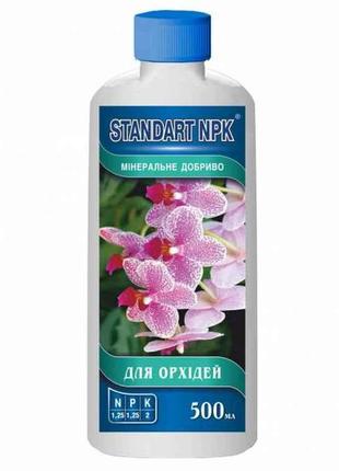 Рідке мінеральне добриво NPK для орхідей 500мл ТМ STANDART NPK
