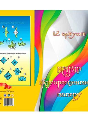 Набір А4 кольорового паперу (флуор.) 12 арк.75 кольорів ТМ ТЕТ...