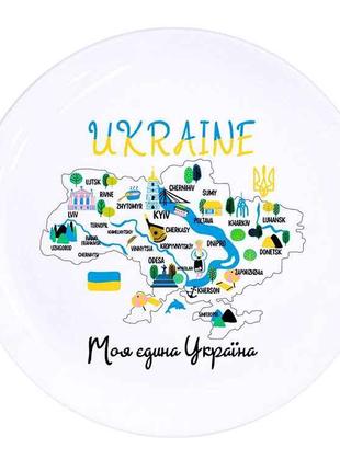 Блюдо Kvarta Україна d=25 см (1210)