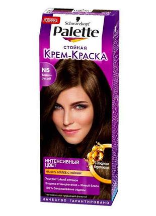 Фарба для волосся N5 (Темно-русявий) ТМ PALETTE