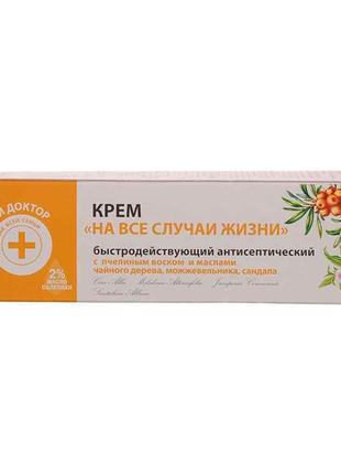 Крем На всі випадки життя антісептичний, швидкодіючий 30мл ТМ ...