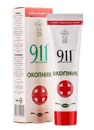 Бальзам 911 Окопник 100мл ТМ Green Pharm