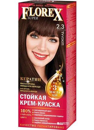 Крем-фарба Шоколад д/волосся КЕРАТИН 2.3 ТМ Florex