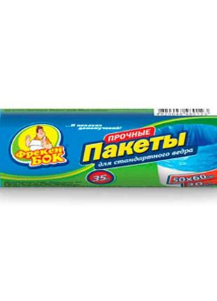 Пакети для сміття 35л30шт 50*60см сині ТМ ФРЕКЕН БОК