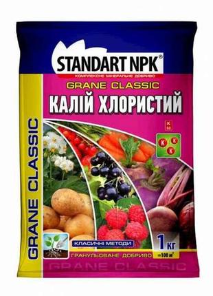 Калій хлористий K-60%, 1кг ТМ STANDART NPK