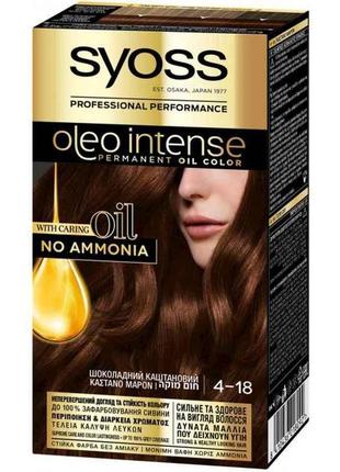 Фарба д/волосся Oleo Intense 4-18 Шоколадний каштановий ТМ SYOSS