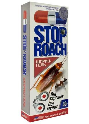 Гель-шприц від тарганів та мурах 30г Stop Roach ТМ GLOBAL