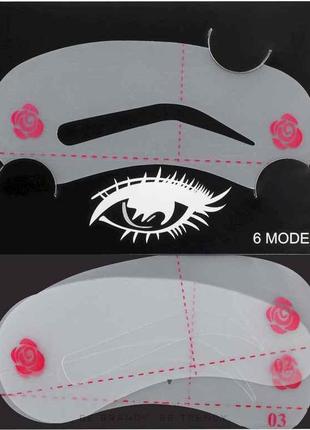 Трафарет для макіяжу для нанесення контуру брів 1шт ТМ Omkara