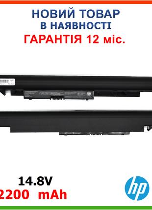 Батарея JC04 для ноутбука HP 250 G6, HP 255 G6 14.8V 2200mAh 38Wh