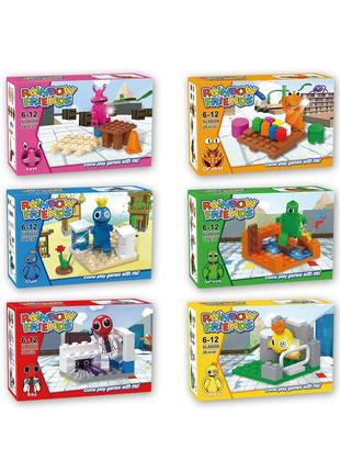 Lego Rainbow Friends из Roblox, Лего Радужные Друзья, 6 видов