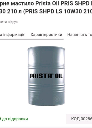 Моторное масло 10w 30 Oil дизельное ПОЛУСИНТЕТИКА.