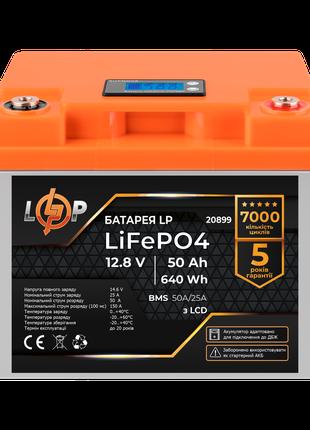 Акумулятор LiFePO4 50 Ah (ампер-годин) LogicPower 12V