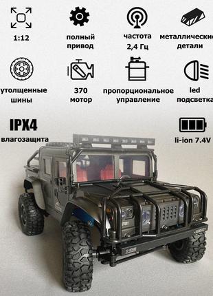 Радиоуправляемая машинка внедорожник Hummer 1:12