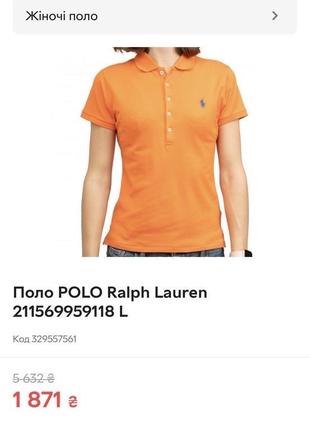 Оранжевая футболка поло ralph lauren размер с