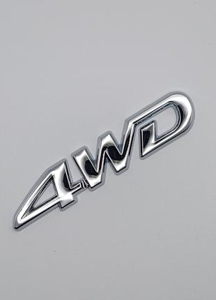 Емблема 4WD (метал, хром, глянець), Toyota