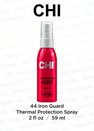 Термозащитный спрей для волос chi 44 iron guard thermal protec...