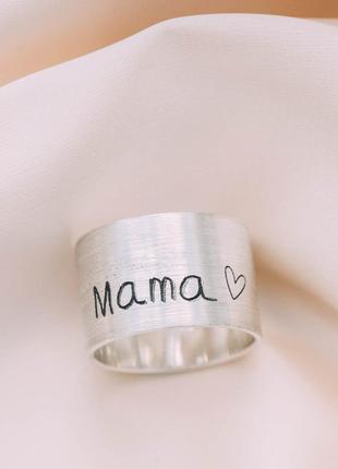 Срібне кільце "Мама - почерком Вашого дитини" 112143мама