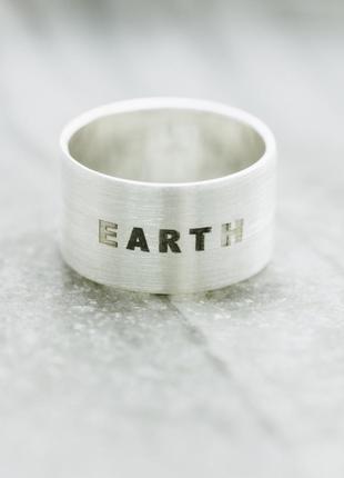 Срібне кільце з гравіюванням "Earth" 112143earth