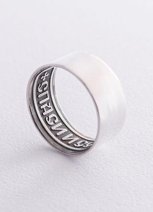 Серебряное кольцо "Спаси и сохрани" 111323