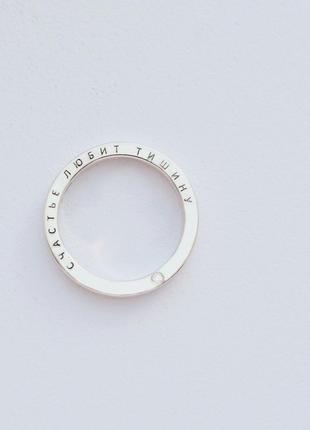 Серебряное кольцо ручной работы "Счастье" с фианитом 112125