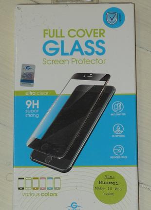 Защитное стекло Global TG Full Cover Huawei Mate 10 Pro 1047