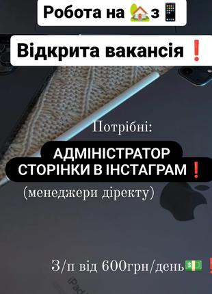 Менеджери діректу в соц.мережі