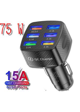 Зарядка 75W від прикурювача авто. 6 виходів USB. Швидка зарядка Q