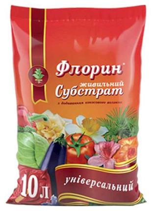 Субстрат торфяний Універсал 10л ТМ ФЛОРИН