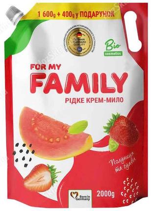 Крем-мило рідке 2л дой-пак Полуниця й гуава ТМ For my Family