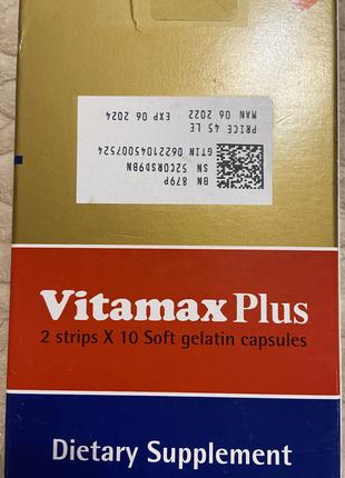 Вітаміни Витамакс Vitamax Plus Єгипет