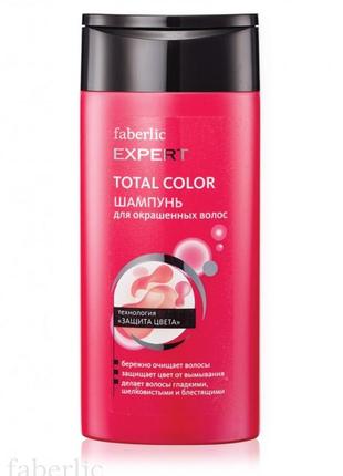 Шампунь для фарбованого волосся total color (8957)