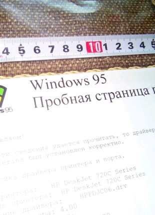 Лист Windows 95 недорого
