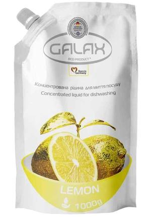 Засіб-концентрат 1л для миття посуду Лимон (DOYPACK) ТМ Galax