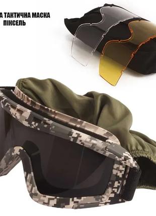 Тактические очки защитная маска Daisy с 3 линзами - пиксель