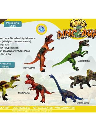Тварини MH2164 (24 шт.) 6 видів динозаври, звук, силіконові із...