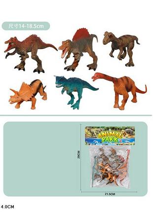 Игрушка Животное 8801-60 (96шт/2) динозавры 6 шт в пакете 21*2...
