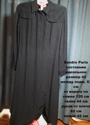 Sandro paris платье макси размер 42