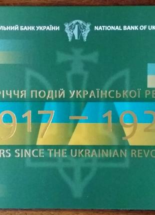 Україна 100 карбованців зразка 1917 року. Сувенірна банкнота НБУ
