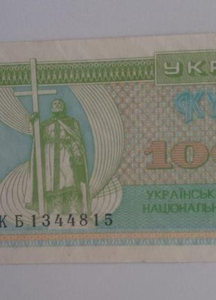 Бона Украина 10 000 купонов, 1996 года, серия КБ