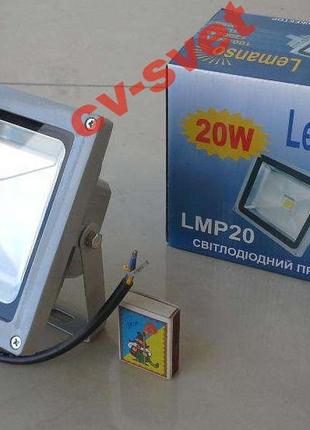 Светодиодный прожектор 20w LED прожектор серый LMP20