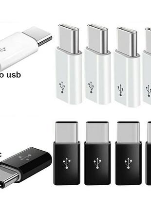 НОВЫЙ Переходник USB-адаптер Мicro USB к Type-C Белый/Чёрный
