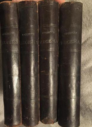 Полное собрание сочинений Генрика Ибсена в 4-х томах