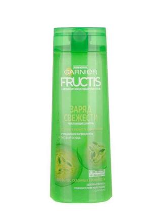 Шампунь 400мл Заряд свіжості (екстр. Огірка) ТМ GARNIER FRUCTIS